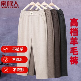 南极人羊毛妈妈直筒裤春秋新款毛呢中老年高腰垂感显瘦松紧裤