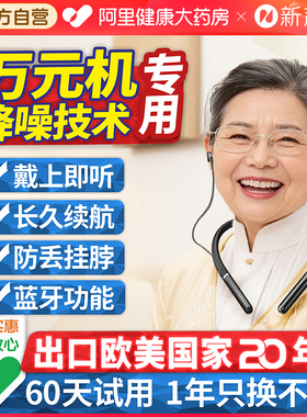 助听器老人专用正品老年人重度耳聋耳背年轻人隐形蓝牙声音放大