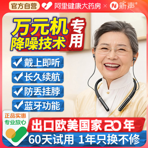助听器老人专用正品老年人重度耳聋耳背年轻人隐形蓝牙声音放大