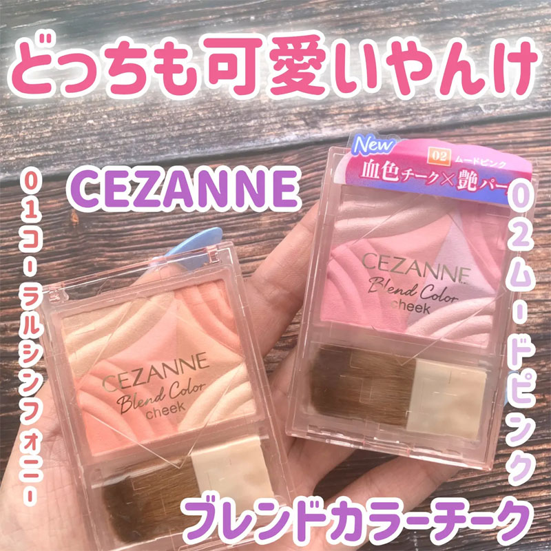 cezanne倩诗丽 倩丽多色渐变腮红 25年春季新品