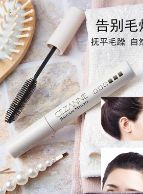 保税仓日本cezanne倩丽倩诗丽碎发整理膏透明色黑色定型持久正品