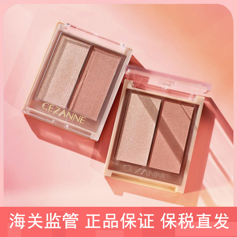 CEZANNE倩诗丽 双色腮红高光膏修容 提升气色