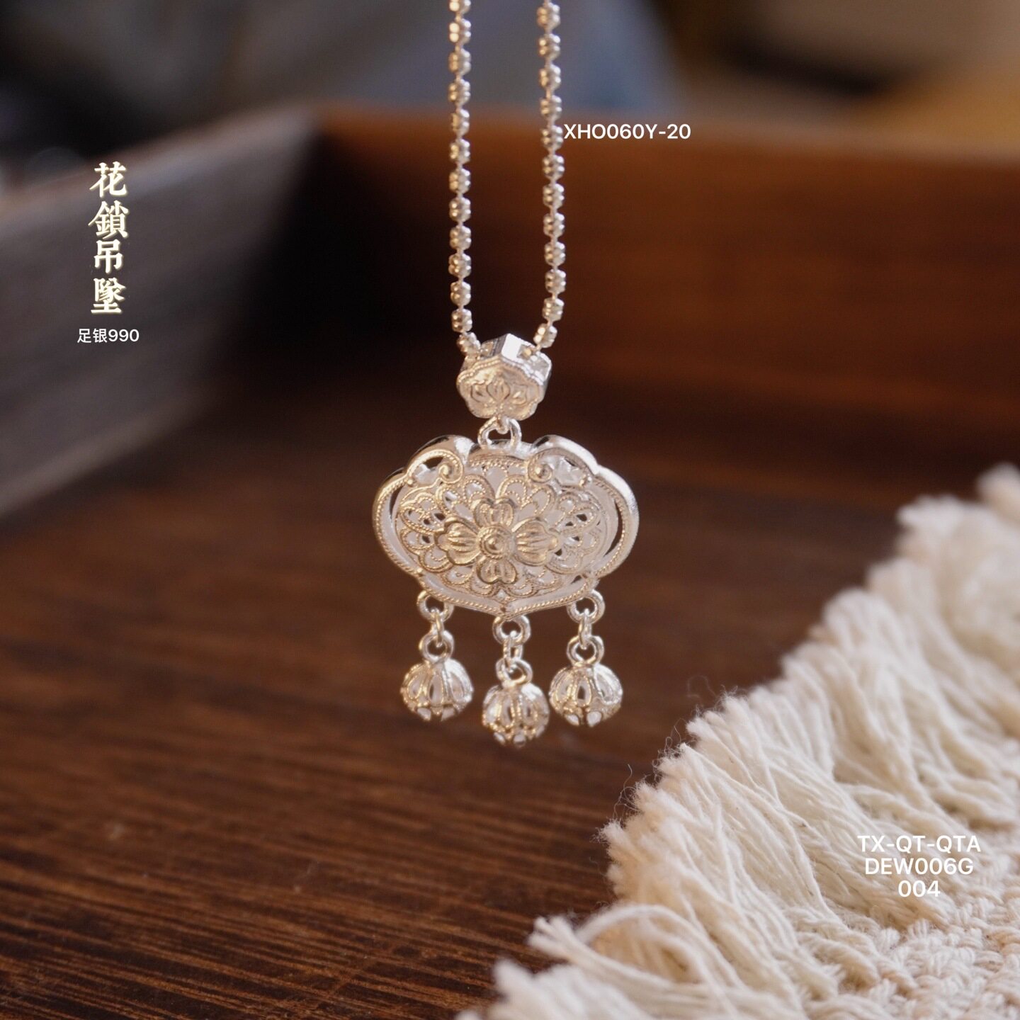日系设计师topwhit银古法花丝平安锁流苏吊坠铃铛流苏锁包国风女