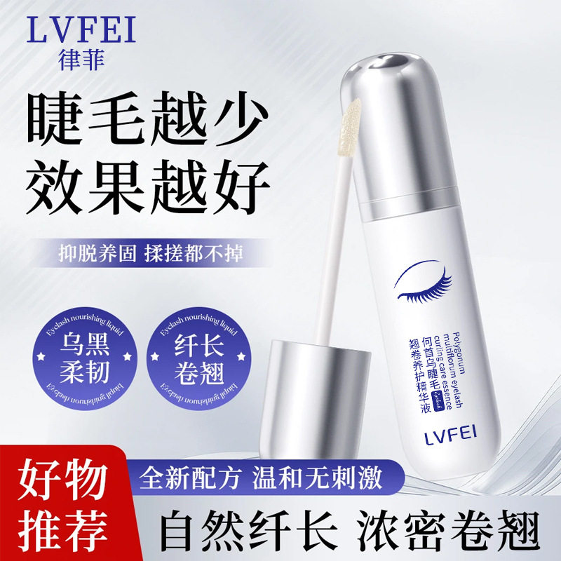 李佳琪推荐何首乌睫毛强韧翘卷营养液浓密纤长强韧美睫乌黑光滋润