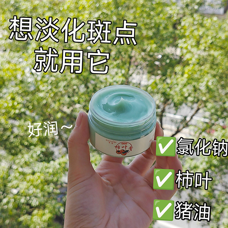 新款推荐雪弥柿叶猪油膏三七柿子膏面霜手工制作植物精萃紧致