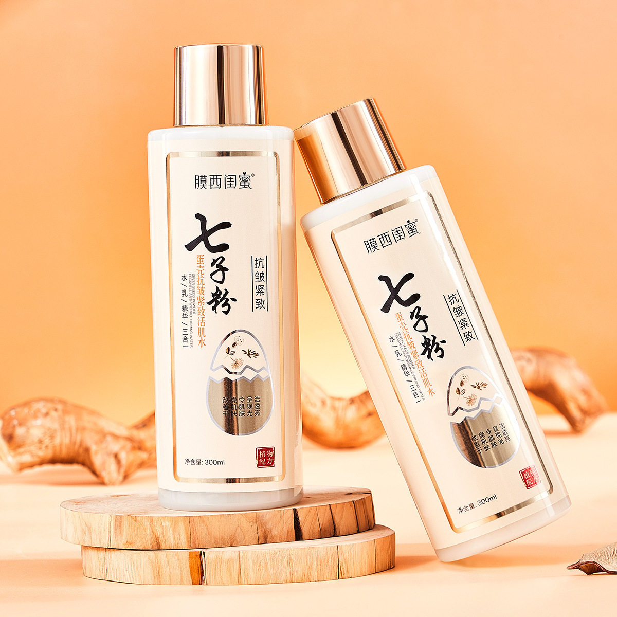 李佳琪推荐七子粉蛋壳抗皱紧致活肌水拉丝弹弹乳水乳精华三合一