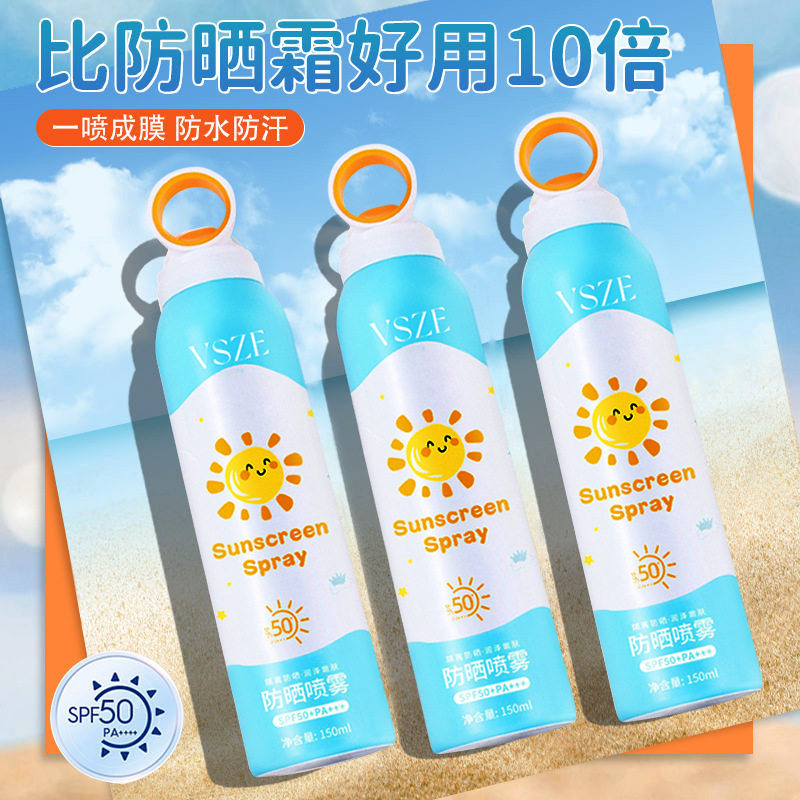 新款推荐vsze spf50防紫外线防晒喷雾 全身高倍防晒隔离防晒乳液