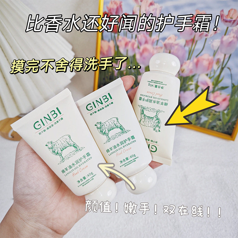 新款推荐绵羊油水润护手霜补水保湿柔润丝滑滋润护肤细嫩光泽