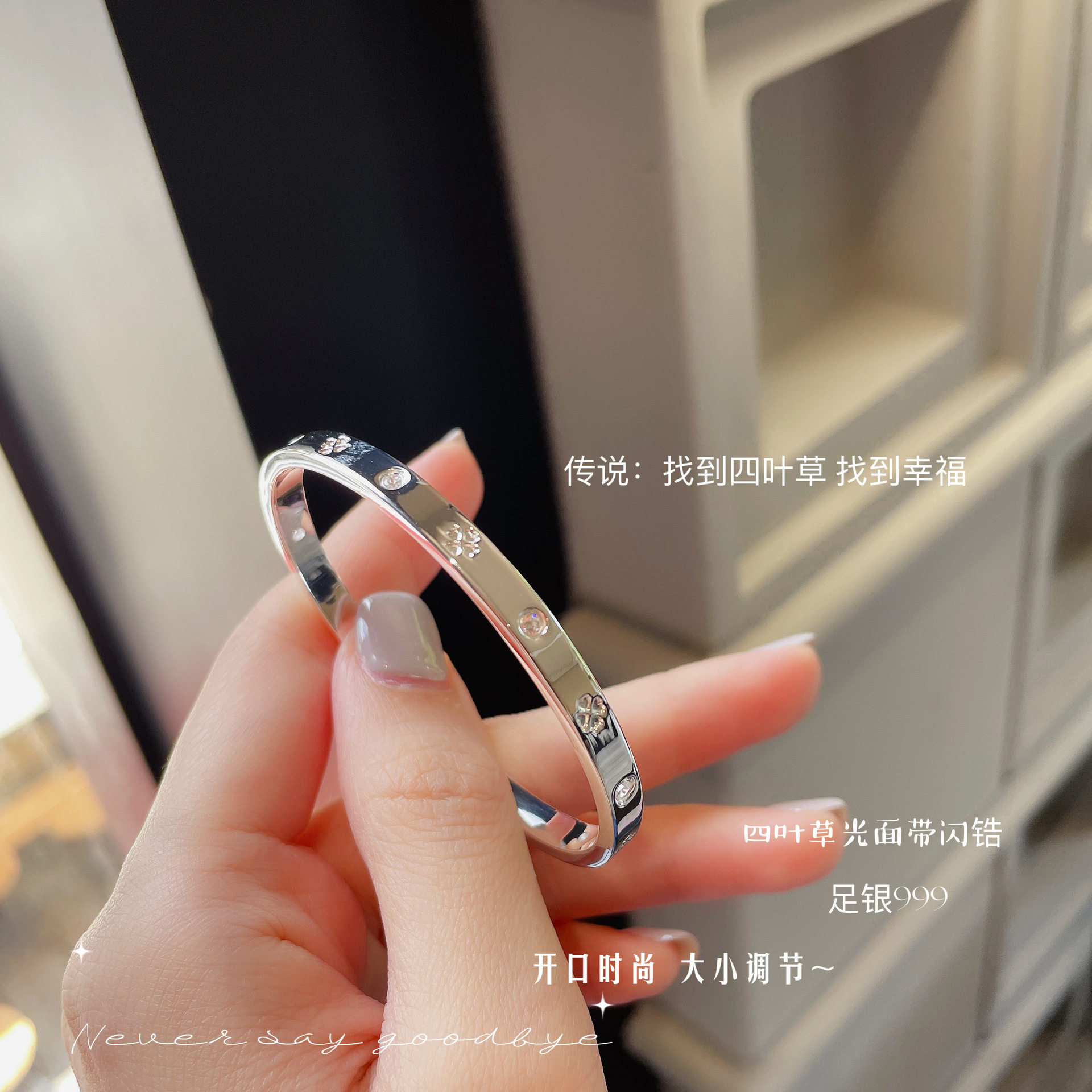 日系设计师topwhit银.9时尚百搭椭圆贴合手围的四叶草锆石手镯