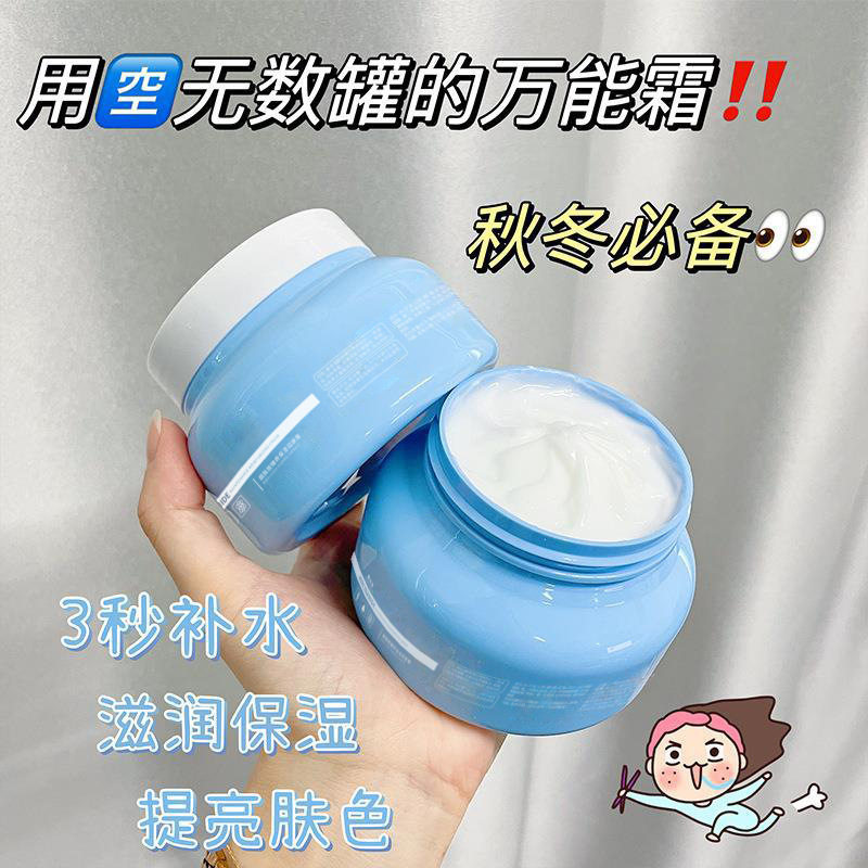 新款推荐黎芙莎身体乳霜小蓝罐烟酰胺补水保湿面霜防干裂润肤膏