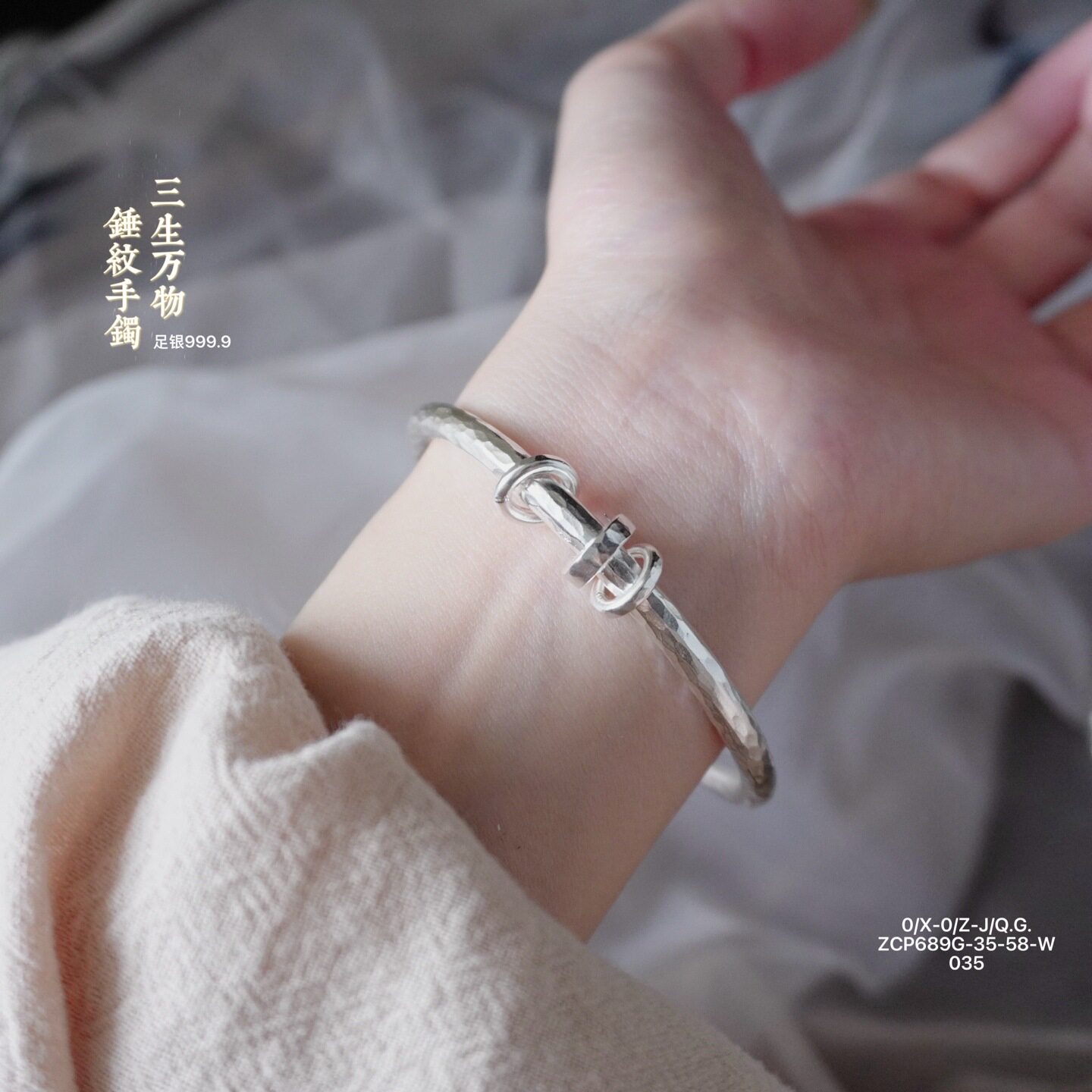 李佳琪推荐银.9三生万物锤纹开口手镯女手工锤纹素圈简式银镯子