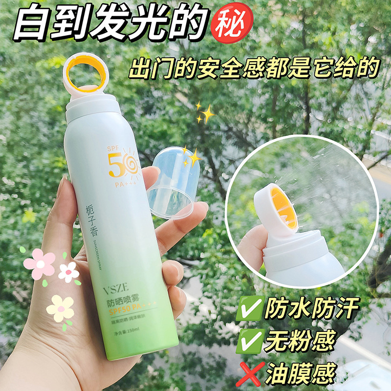 新款推荐vsze小光圈防晒喷雾隔离防水防汗防紫外线军训直发