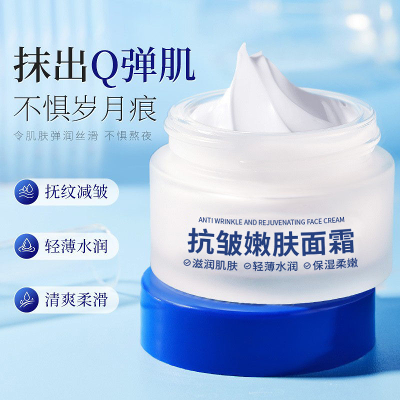 欧尼扬抗皱嫩肤面霜紧致水润轻薄透气淡化细纹女士面霜