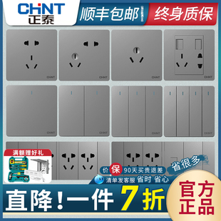 墙壁多孔斜5灰色 正泰开关插座面板家用86型一开五孔带usb墙壁暗装