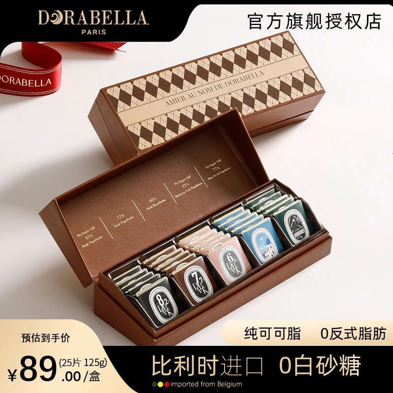 比利时进口黑巧克力薄片礼盒送女生朋友闺蜜健康零食新年伴手礼物