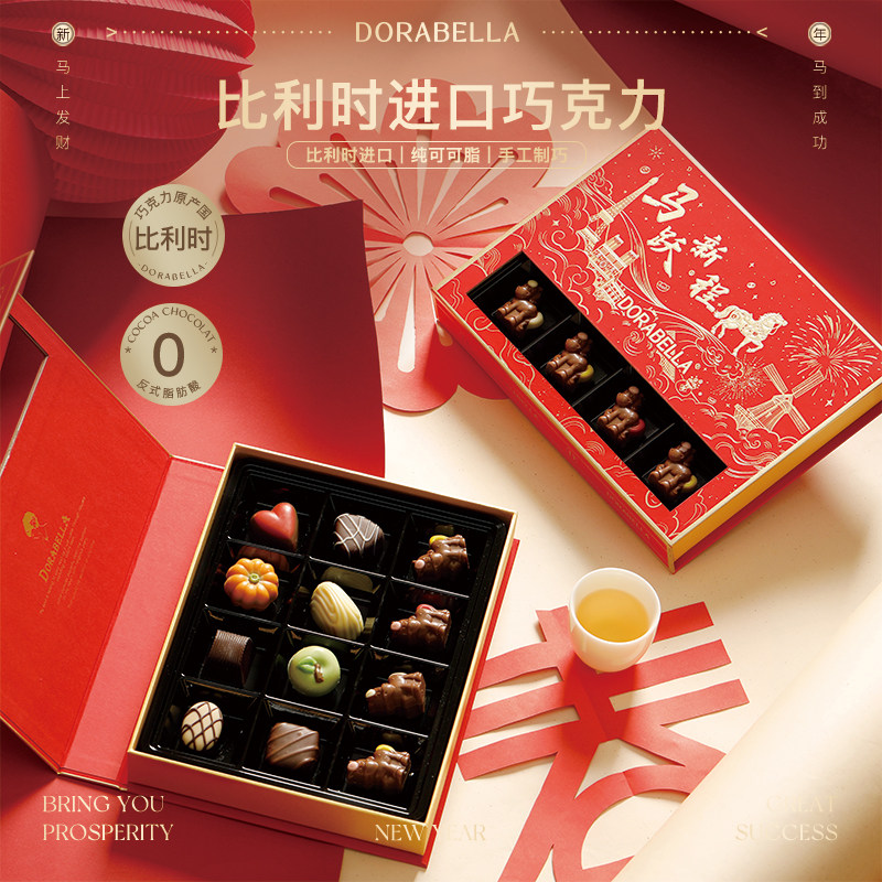 糖果礼盒装送女生朋友男孩进口巧克力儿童零食新春马年货过节礼物
