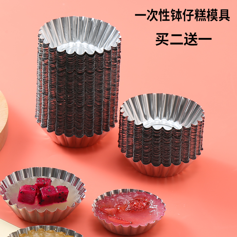 意能锡纸杯一次性菊花盏