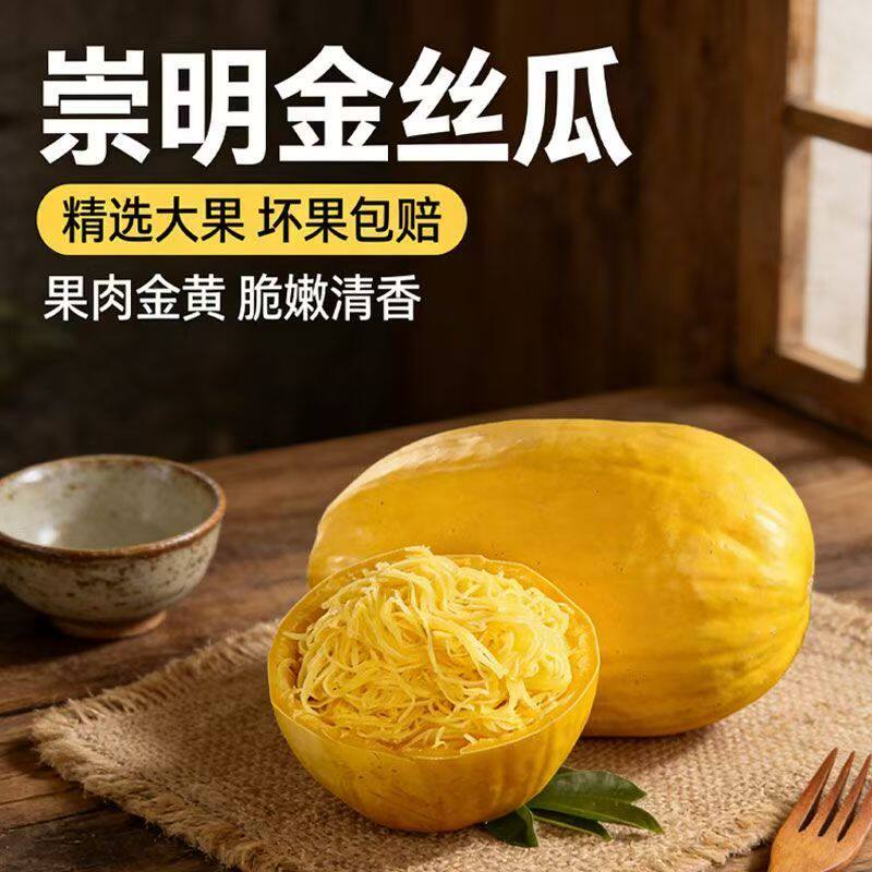 新鲜崇明金丝瓜角瓜绞瓜凉拌瓜天然粉丝当季蔬菜鱼翅瓜黄金瓜9斤