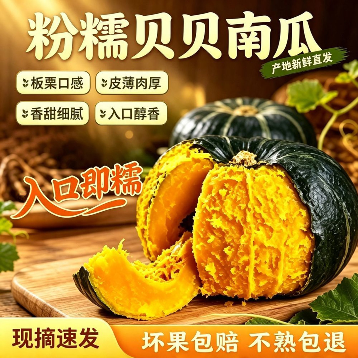 正宗贝贝南瓜正宗板栗味惠和老南瓜5斤香甜粉糯辅食蔬菜新鲜南瓜