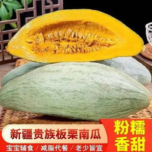 正宗新疆贵族南瓜粉糯香甜沙漠银板栗老南瓜宝宝辅食贝贝南瓜9斤