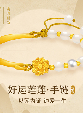 999足金珍珠半镯手链手镯