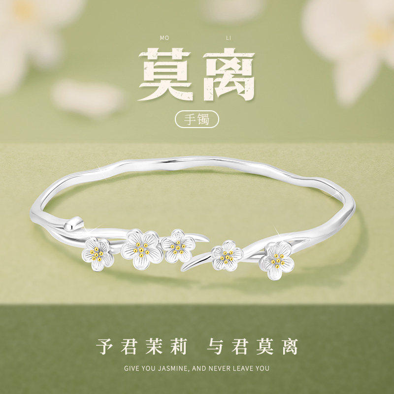 中国黄金央创银手镯女纯银999生日礼物三八女神节礼物送女友足银