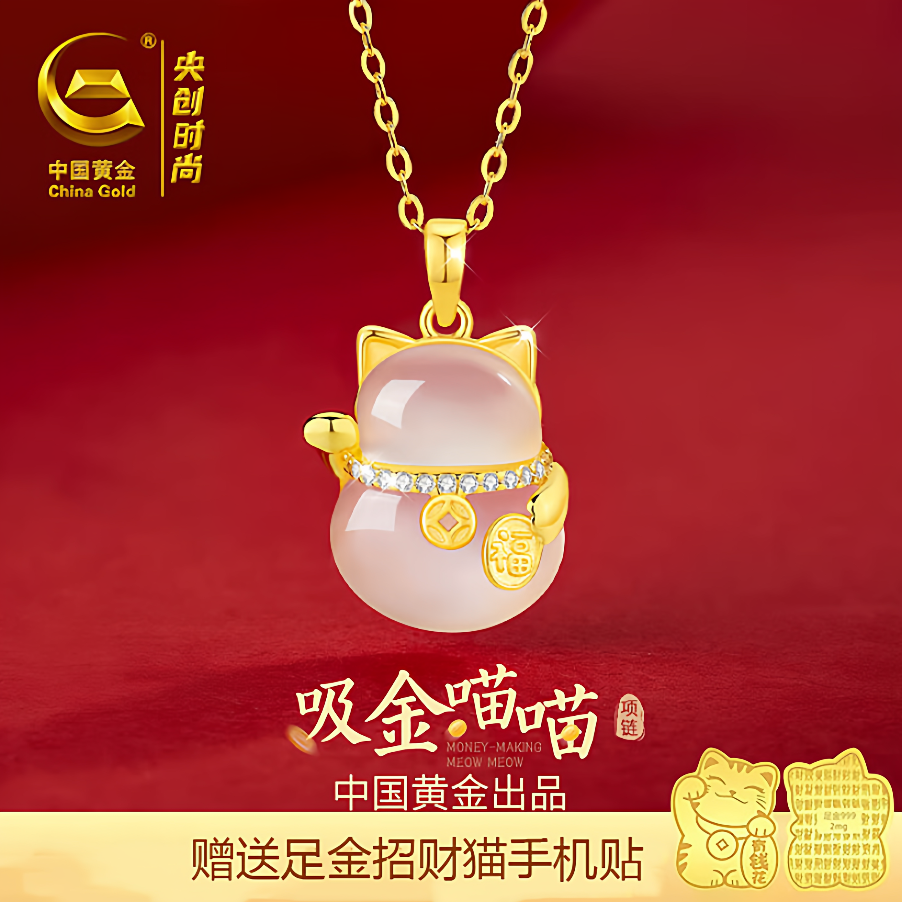 中国黄金央创招财猫项链女款生日礼物女送女友本命年圣诞礼物S925