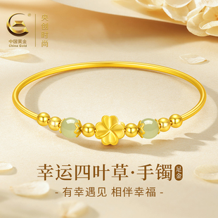 中国黄金央创四叶草黄金手链女款和田玉足金手镯女新年礼物送女生