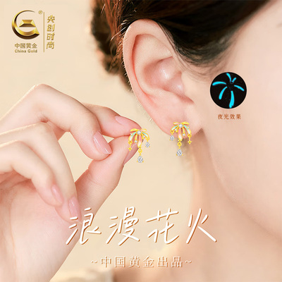 【中国黄金】烟花银耳钉耳饰女