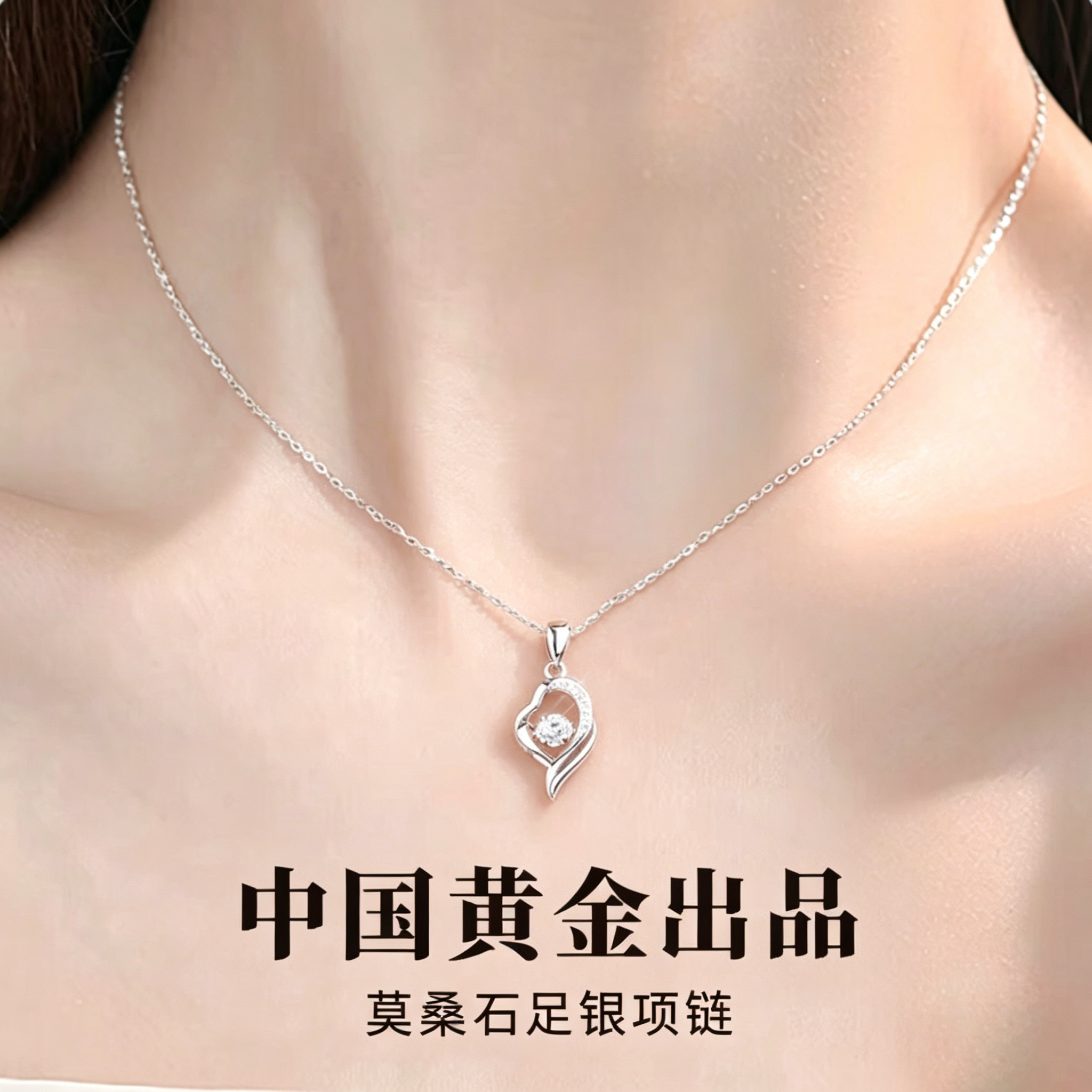 中国黄金央创莫桑石钻纯银项链女款2026新款女生日礼物送女友S925