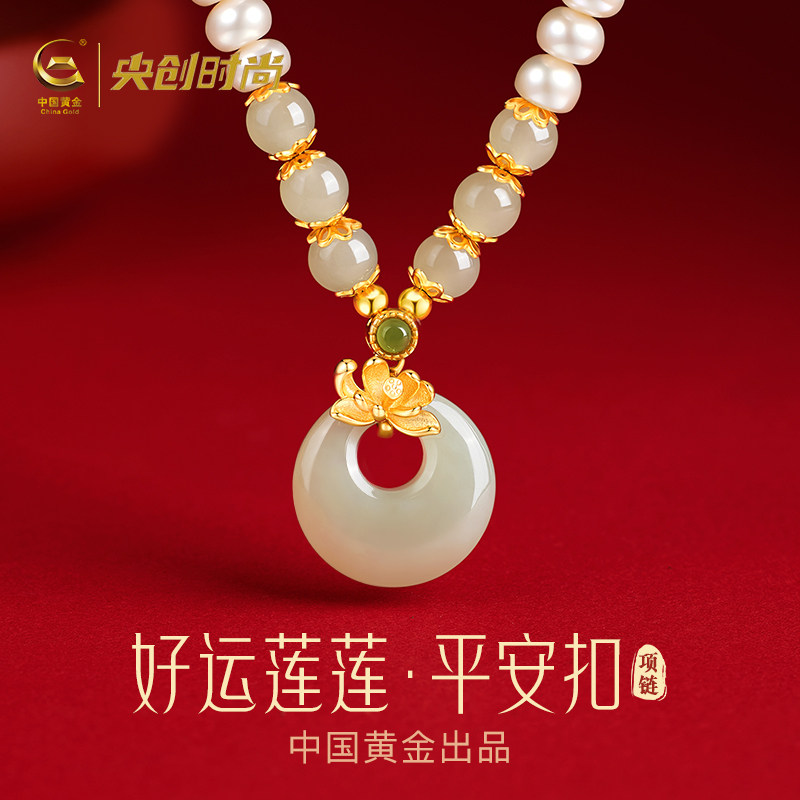 中国黄金央创平安扣珍珠银项链女款和田玉吊坠送妈妈生日礼物s925