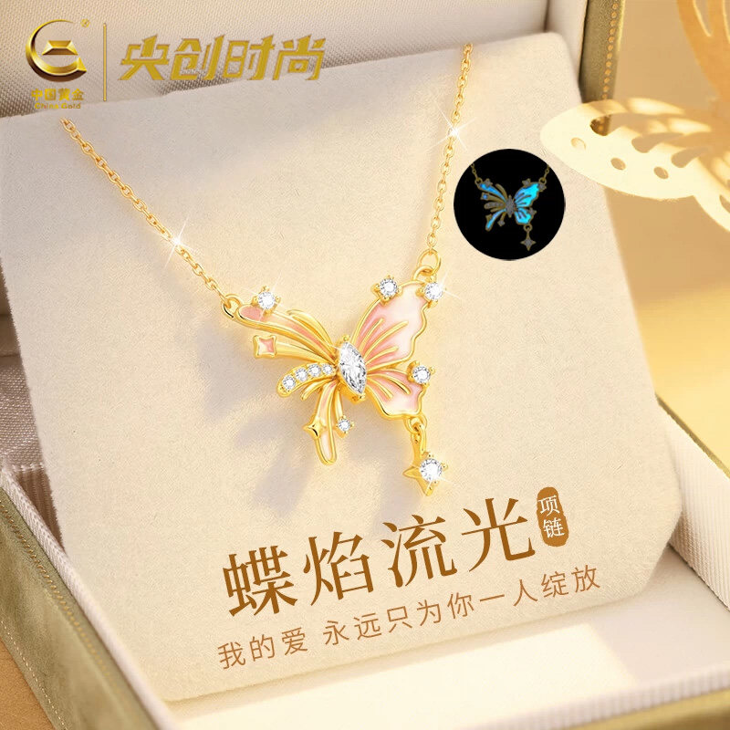中国黄金央创烟花蝴蝶银项链纯女款2026新款七夕礼物送女朋友s925
