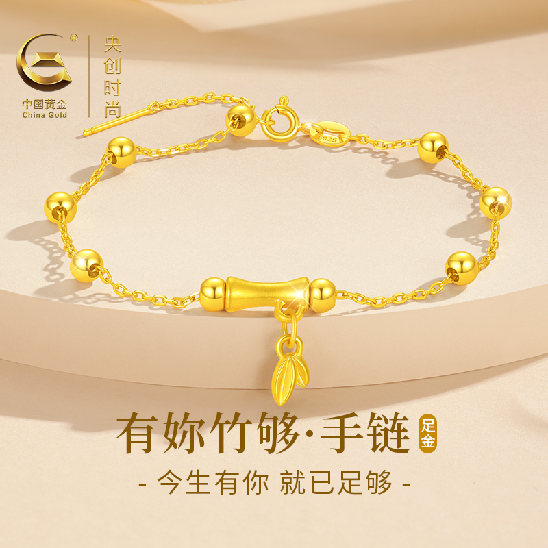 999足金女竹节转运珠手链