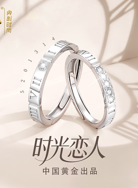 中国黄金对戒情侣戒指纯银一对