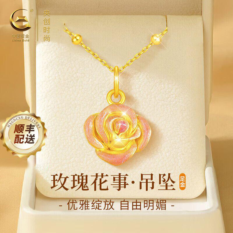 中国黄金央创玫瑰花黄金项链女足金吊坠新款纯金母亲节礼物S925