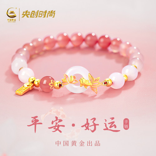 【中国黄金】仿粉水晶平安扣手串