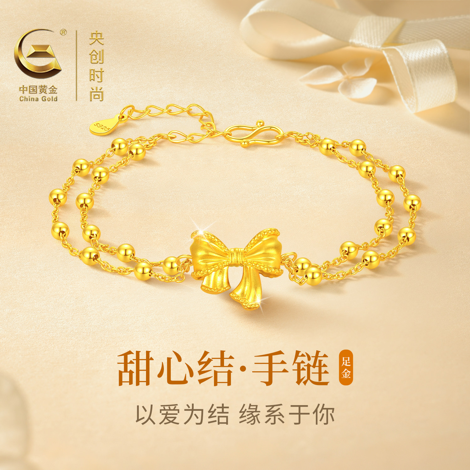 中国黄金蝴蝶结手链新款生日礼物图片