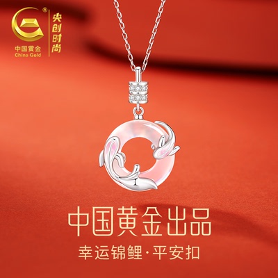 【中国黄金】锦鲤平安扣项链