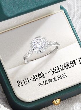 中国黄金莫桑石戒指钻戒