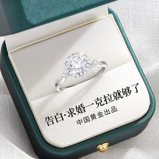 中国黄金央创时尚求婚戒指莫桑石戒指女订婚钻戒情人节礼物S925