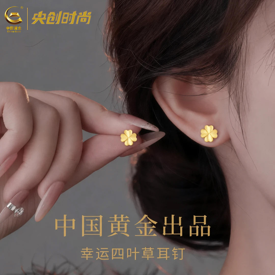 【中国黄金】四叶草银耳钉纯银图片