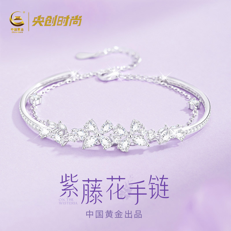 中国黄金央创紫藤花银手链银手镯子女生款纯生日礼物送女朋友S925