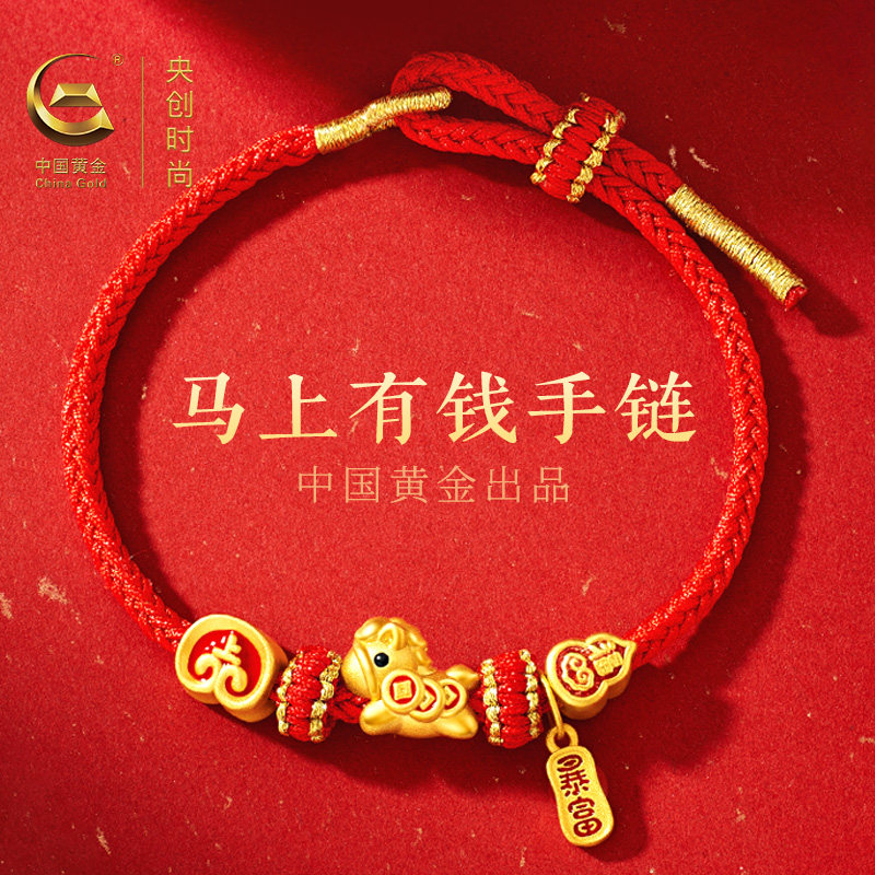 马年本命年礼物本命年红手绳女友