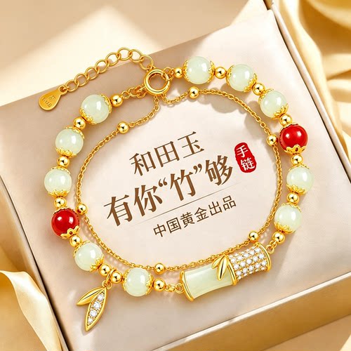 【中国黄金】和田玉手串竹节手链