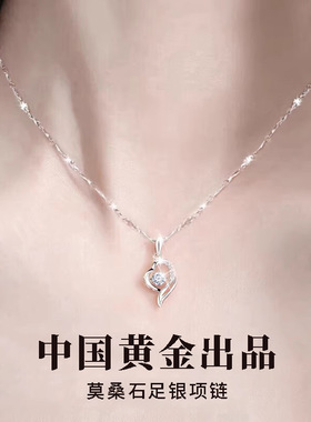 中国黄金央创莫桑石钻项链女款2025新款女士生生日礼物送女友S925