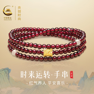 中国黄金央创小蛮腰黄金手串石榴石和田玉足金金饰女士情人节礼物