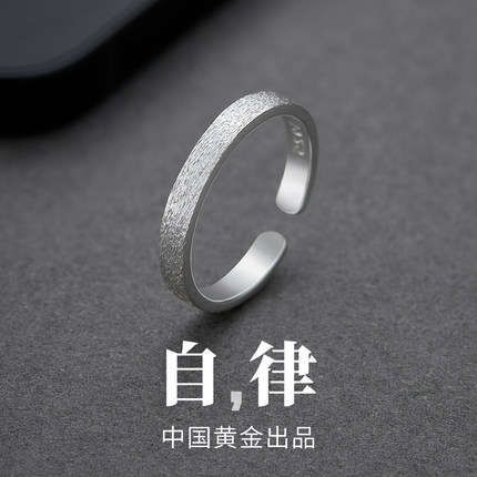 中国黄金央创纯银戒指男款男生男士尾戒男小指戒指男高级感S925