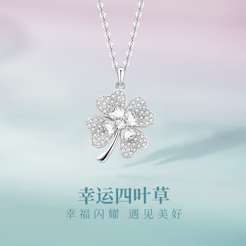 中国黄金央创四叶草项链纯银项链女款2026新款生日礼物女生友S925