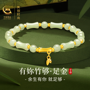 中国黄金央创竹节黄金手链女士足金金饰金手链和田玉情人节礼物送