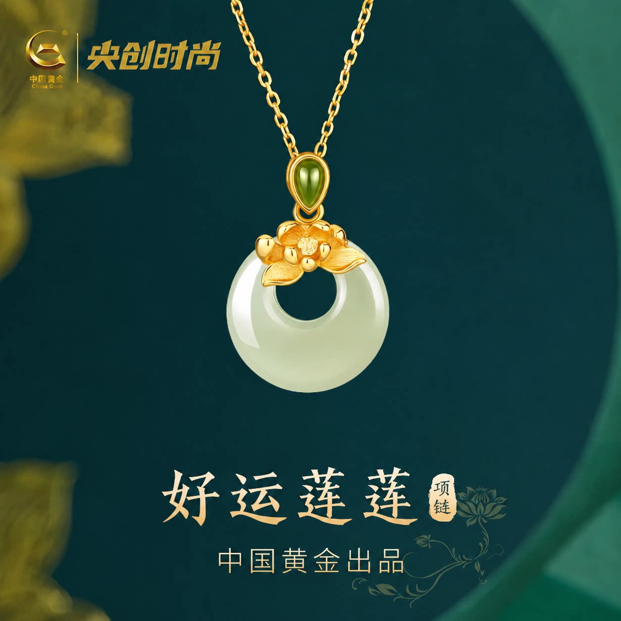 中国黄金央创和田玉银项链送妈妈生日礼物母亲节婆婆长辈女士S925